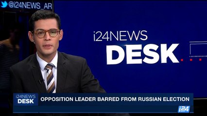 i24NEWS DESK | Opposition leader barred from russian election | Friday, June 23rd 2017