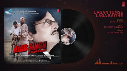 Lagan Tumse Laga Baithe Audio Song - Ajab Singh Ki Gajab Kahani - Rishi P