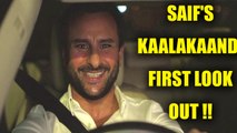 Saif Ali Khan KAALAKAANDI new LOOK OUT; Watch | FilmiBeat