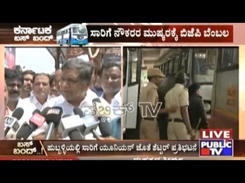 BJP Stands In Support Of The Karnataka Transport Employees Under Jagadish Shettar's Leadership