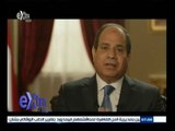 ‫#حديث_الرئيس‬ | السيسي: نواجه الفساد من خلال محورين الاول أمني وقضائي والثاني من خلال التشريعات