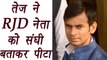 Tej Pratap Yadav accused of beating RJD leader during Iftar party|वनइंडिया हिंदी