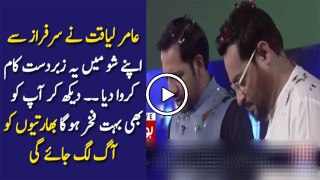 You Will Feel Proud After Watching Sarfraz Video In Aamir Liaquat Show