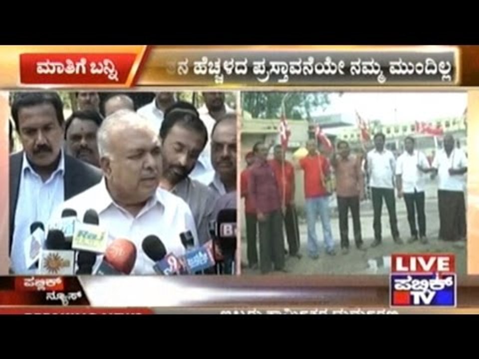 Transport Strike To Continue Even On 26th!!