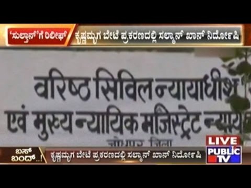 Salman Khan Acquitted In Black Buck Poaching Case