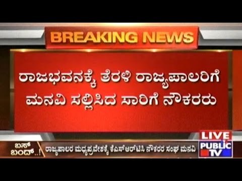 KSRTC Employees Association Requests Governor's Intervention