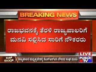 KSRTC Employees Association Requests Governor's Intervention