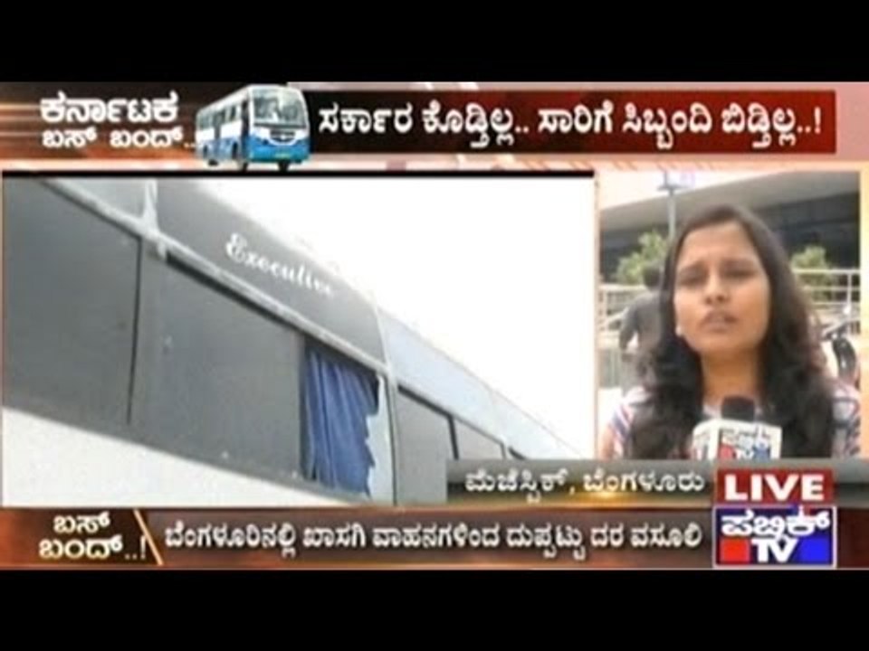 Bangalore: Commoners Face Severe Troubles Because Of Bus Strike