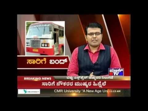 Railways join hands to help passengers affected by Bus bundh in Karnataka