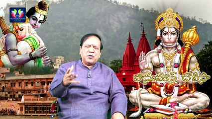 Tulasidas 'Hanuman Chalisa' Full -- Pravachanam by Sri VSR Moorty -- Episode 55