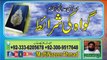 Islami Adalti Nizaam - Gawah Ki Sharait 2 of 2 by Mufti Nazeer Ahmad Raza Qadri