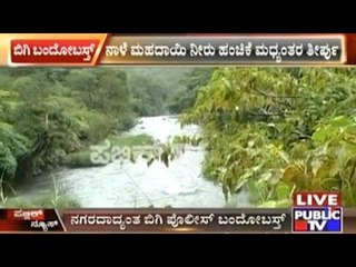 Mahadayi Water Distribution- Interim Order Likely To Be Issued On 25th