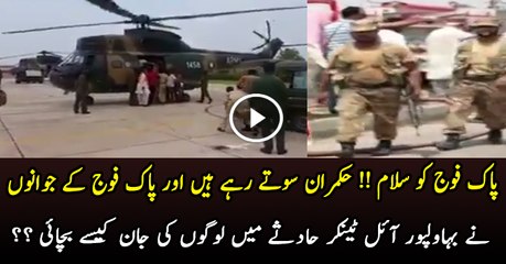 Pak Army Jawans are Trying to Save The Victims of Bahawalpur Incident