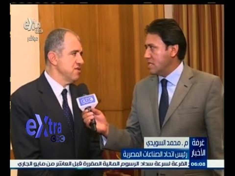 #غرفة_الأخبار | السويدي: رئيس الوزراء وعد بدراسة مقترحات تطوير وإعادة تشغيل المصانع المتوقفة