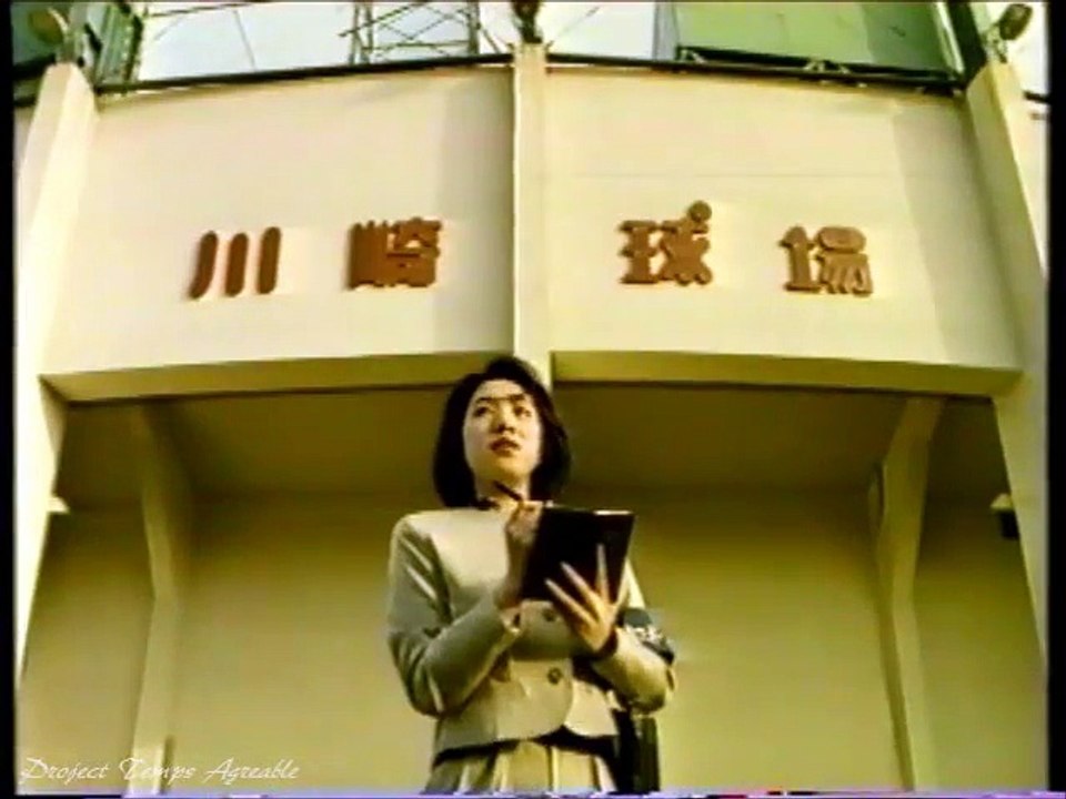 CM ロッテオリオンズ 川崎劇場 1991年