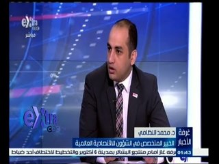 下载视频: #غرفة_الأخبار | دور البنك الأسيوي في تقدم الدعم للبنية الأساسية في الدول النامية