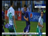 #غرفة_الأخبار | الزمالك يفوز علي المصري بهدف نظيف