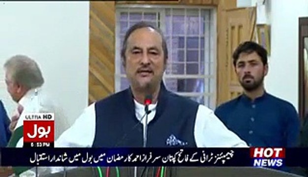 Babar Awan Speech After Joining PTI