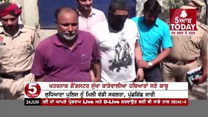 Gangster Sukha Barrewalia Arrested By Ludhiana Police with arms