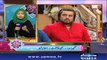 Tatheer Zehra | Bano Samaa ki Awz | SAMAA TV | 24 June 2017
