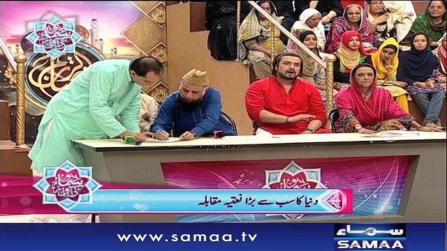 Bano Samaa Ki Awaz | SAMAA TV | 24 June 2017