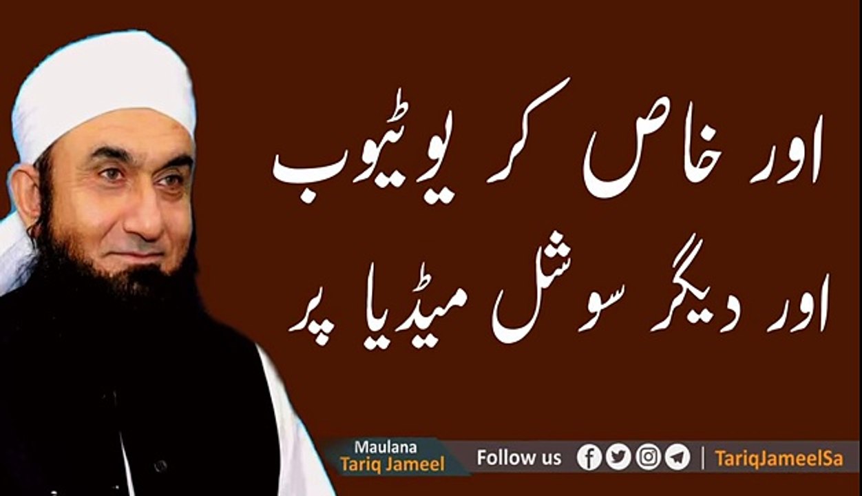 Maulana Tariq Jameel in Kapil Sharma Show - -