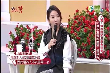 女人234-20170622 大驚！這些國家怎麼會這樣