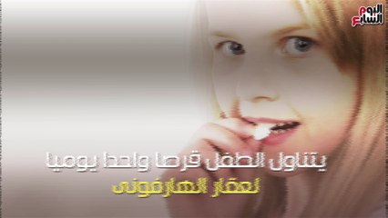 شاهد فى دقيقة.. "لأطفال فيروس C".. تعرف على قواعد تناول عقار الهارفونى