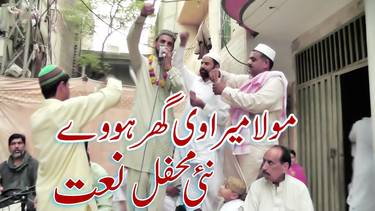 Maula mera v Ghar howy Abdul Ghafoor Qadri 03009379786