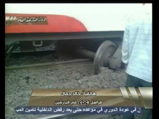 هنا العاصمة -الركاب تسببوا في كارثة قطار البدرشين