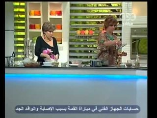 الستات مبيعرفوش يطبخوا - CBC-17-7-2012