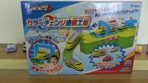 Change Color Train Toys ☆ Thomas & Friends, Shinkansen, Ambulance, Disney Cars Lightning M
