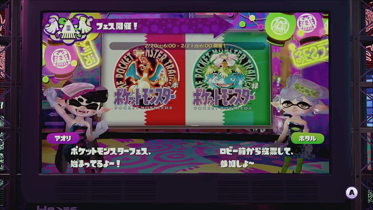 【実況】 モテないポケモン赤集団 vs モテモテポケモン緑集団 世界同時開催【スプラトゥーン】