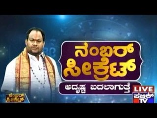 Public TV | Number Secret | July 23th, 2016