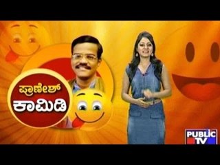 Public TV | Mirror: ಪ್ರಾಣೇಶ್ ಕಾಮಿಡಿ | July 23rd, 2016