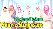 M.Naveed, Sayeda Taskeen Zahra Ft. Syeda Huma Huma Rashid, Nighat Rehaan - Noor-e-Mujassam