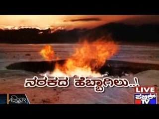 Public TV | Zindagi: ನರಕದ ಹೆಬ್ಬಾಗಿಲು | July 23rd, 2016