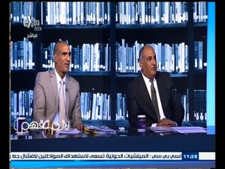#لازم_نفهم | مجدي الجلاد يستكمل ملف " بلاعات الموت في مصر "