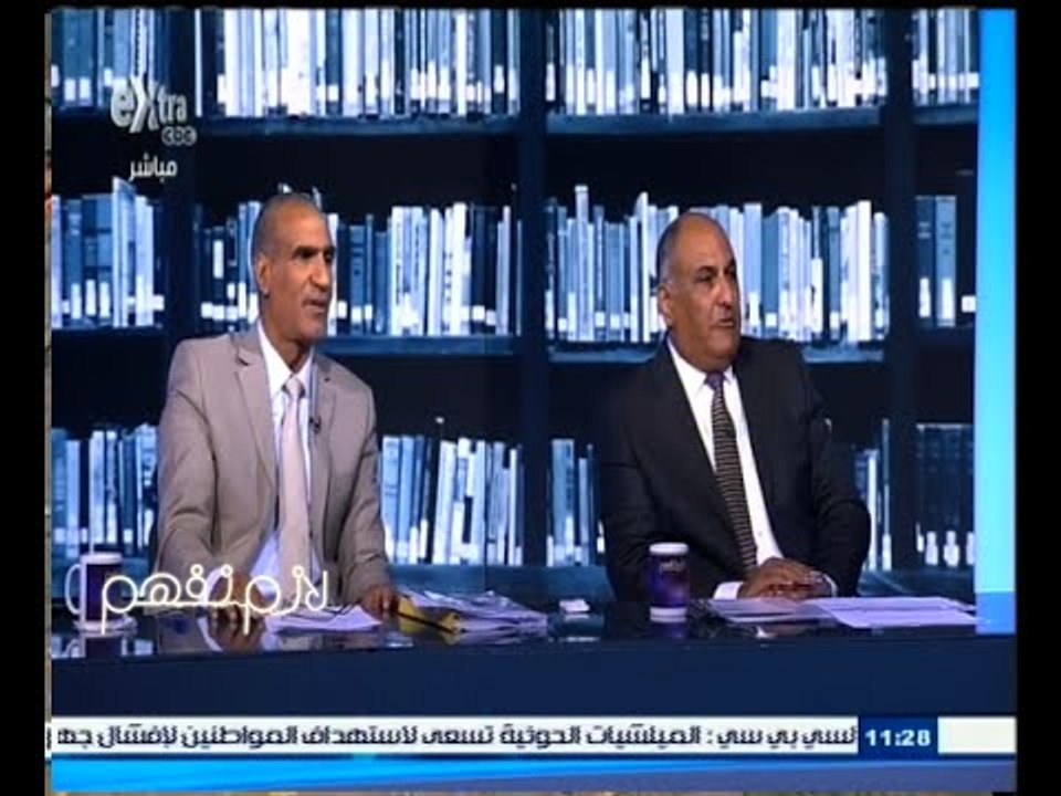 #لازم_نفهم | مجدي الجلاد يستكمل ملف " بلاعات ال...