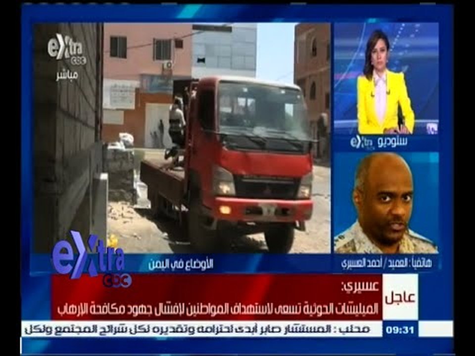 #غرفة_الأخبار |  المتحدث بأسم القوات التحالف باليمن ينفي مزاعم الحوثيين بإسقاط الطائرة المغربية