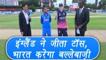 Women's World Cup : England wins toss elects to field, India to set the chase