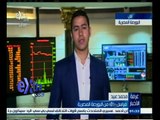 #غرفة_الأخبار | ارتفاع جماعي لمؤشرات البورصة في منتصف التعاملات