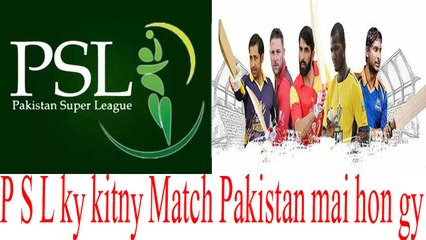 PSL ky Pakistan mai kitny Match khely jay gy..