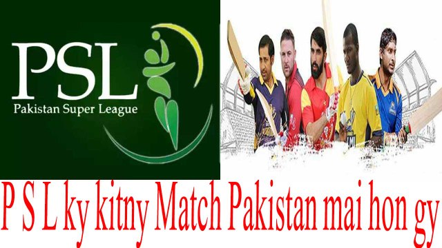 PSL ky Pakistan mai kitny Match khely jay gy..