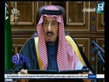 #غرفة_الأخبار | العاهل السعودي والبحريني لن يحضرا القمة الخليجية في الولايات المتحدة