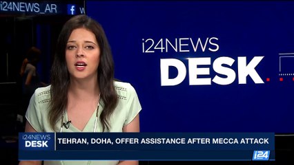 i24NEWS DESK | Tehran, Doha, offer assistance after Mecca attack | Saturday, June 24th 2017