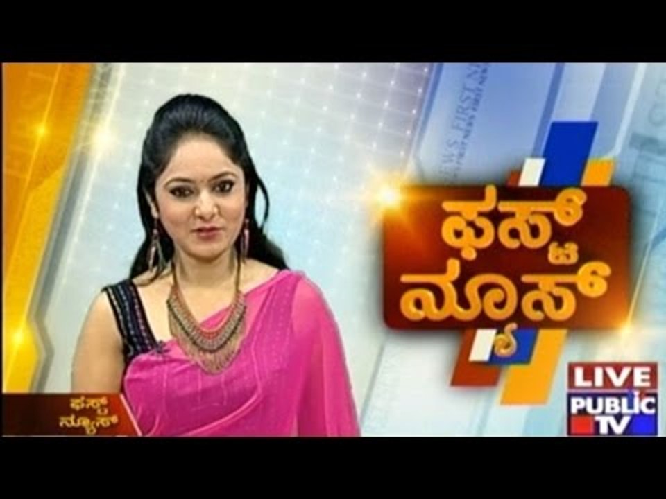 Public TV | First News | July 23rd, 2016 | 7AM