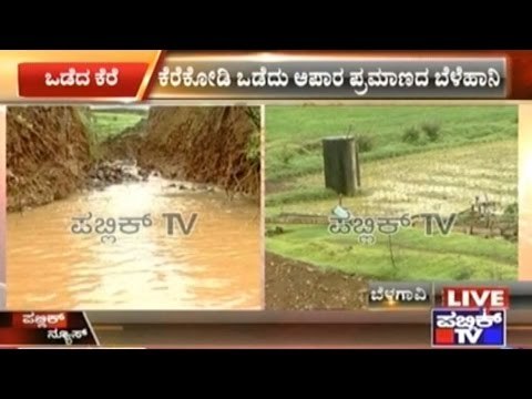 Belgaum: Lake Near Basurte Breaks Out Due To Improper Maintenance, Creates Huge Loss