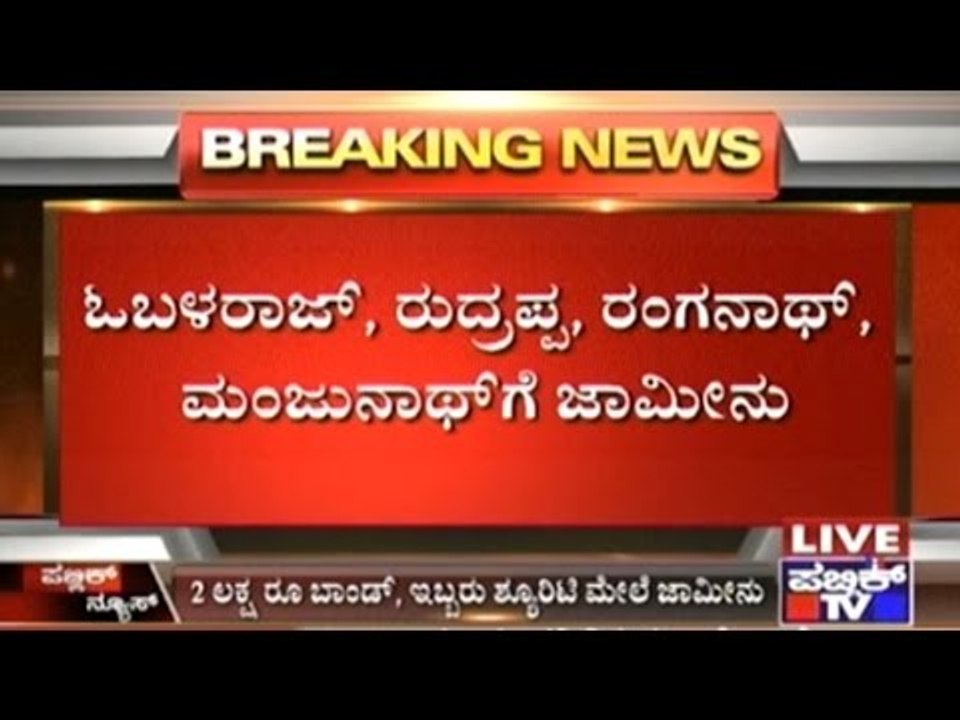 High Court Grants Relief To PU Paper Leak Kingpins, Grants Bail On Surety