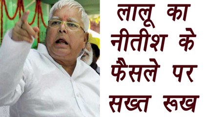 Lalu Yadav pressurises Nitish Kumar over Presidential Election | वनइंडिया हिंदी